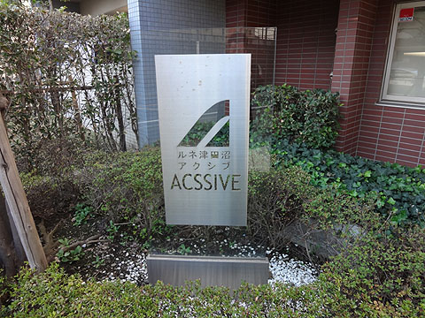 その他共用部　写真１