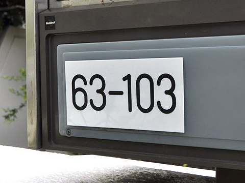 その他共用部 写真2