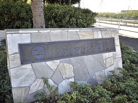 その他共用部 写真1