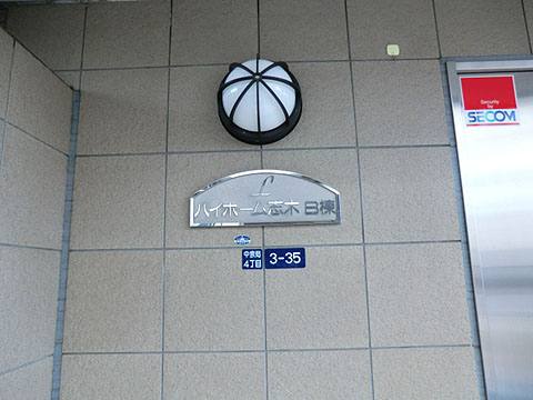 その他共用部　写真1