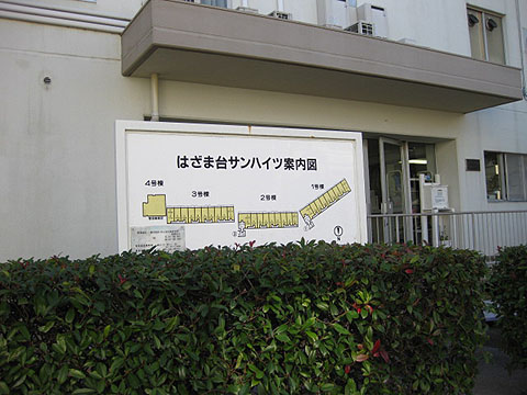 その他共用部　写真1