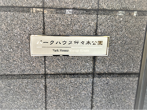 現地外観写真 エンブレム(加工)