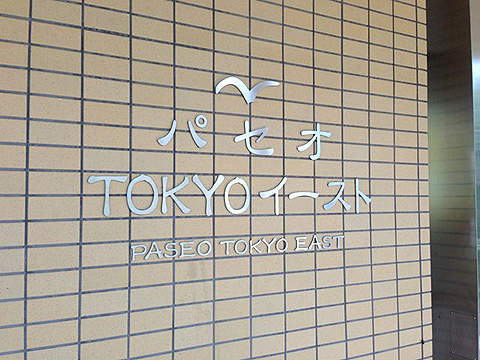 その他共用部　写真1