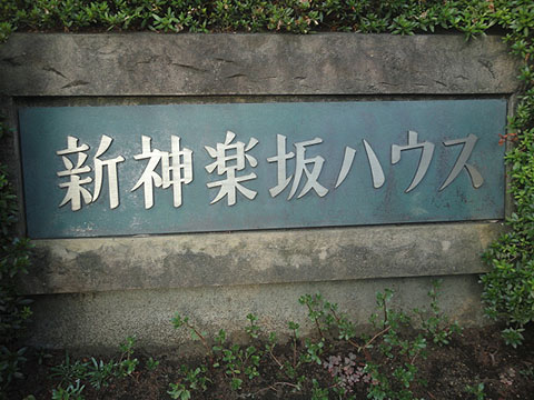 その他共用部　写真1