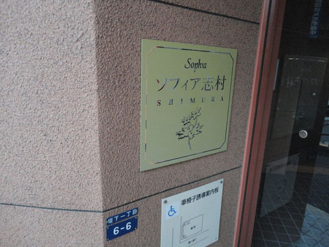 その他共用部　写真１