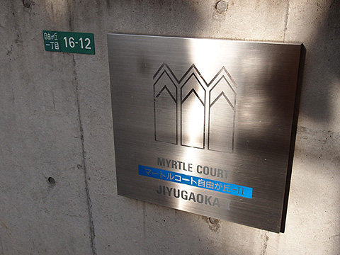 その他共用部　写真1