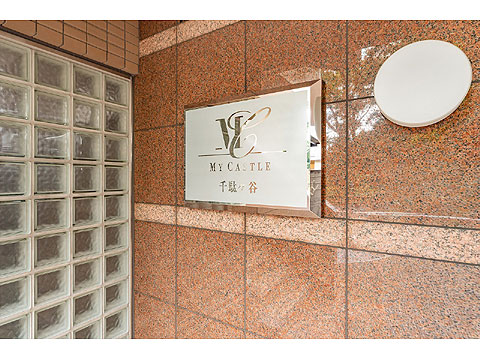 現地外観写真 館銘板