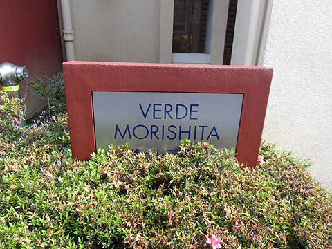 その他共用部 写真1