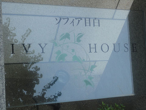 その他共用部　写真1