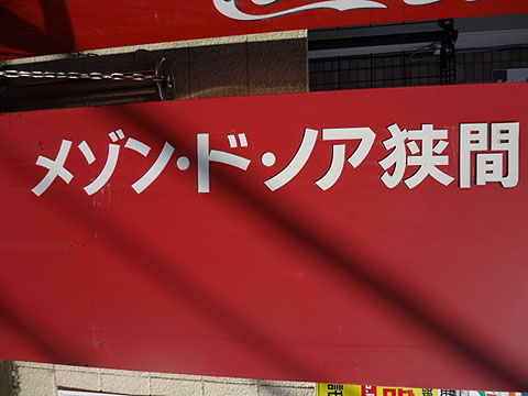 その他共用部　写真1