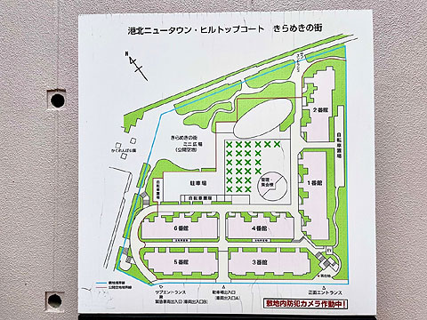 エントランス　ヒルトップコートきらめきの街 ３番館　案内板.