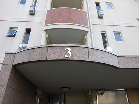 その他共用部　写真1