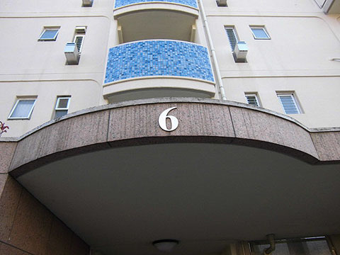 その他共用部　写真1