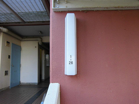 その他共用部　写真1