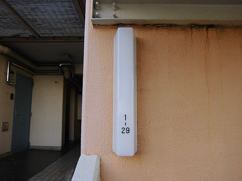 その他共用部　写真1