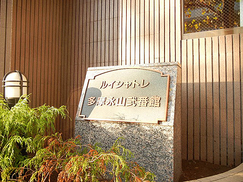 その他共用部 写真1