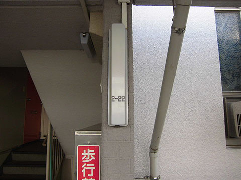 その他共用部　写真1