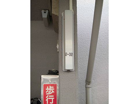 その他共用部　写真1