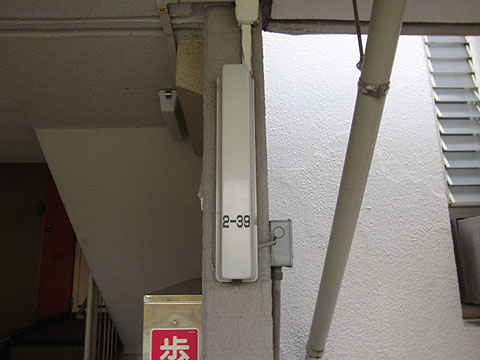 その他共用部　写真1