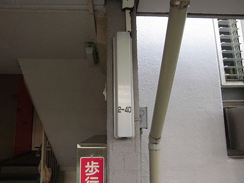 その他共用部　写真1