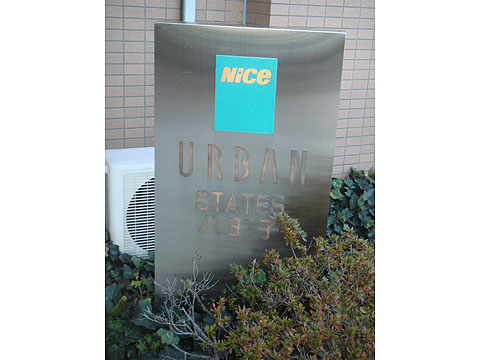 その他共用部 写真1