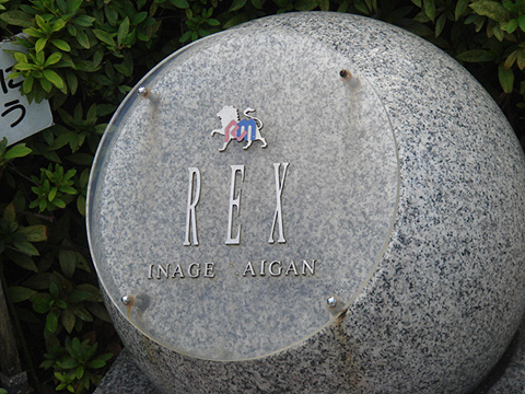 その他共用部　写真1