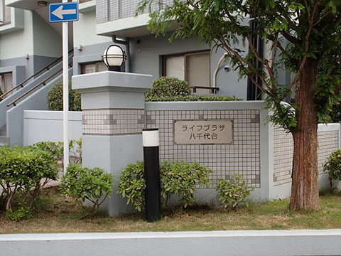 その他共用部　写真1