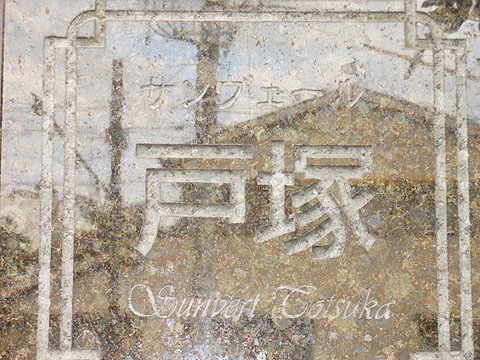 その他共用部　写真１