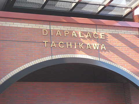 その他共用部 写真1