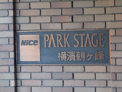 その他共用部　写真1