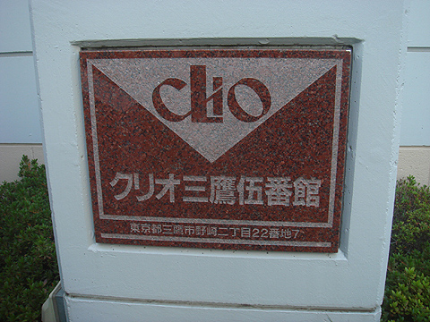 その他共用部　写真1