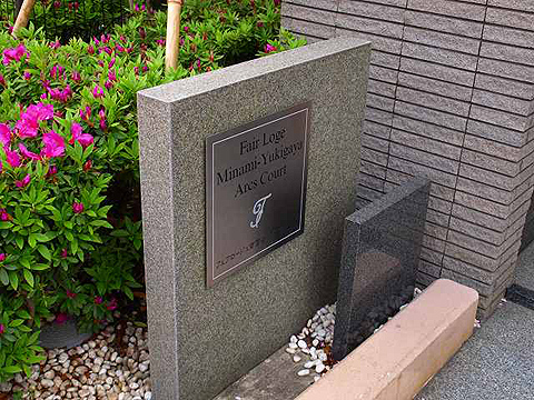 その他共用部　写真1