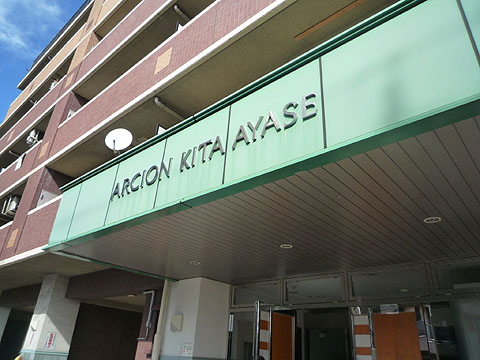 その他共用部　写真１