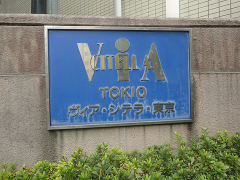 その他共用部　写真1