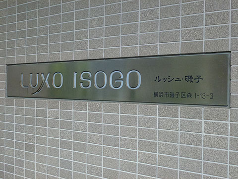 その他共用部　写真1