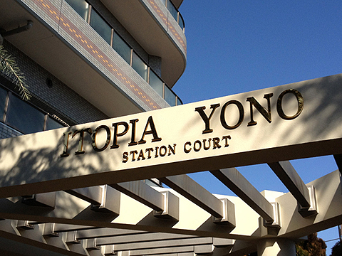 その他共用部 写真1