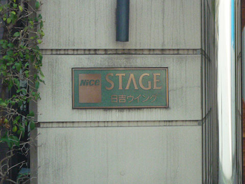 その他共用部　写真1