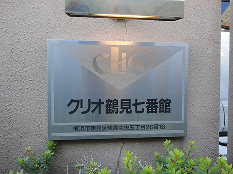 その他共用部　写真1