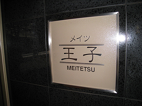 その他共用部　写真1