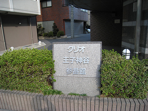 その他共用部 写真1