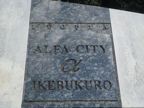 その他共用部　写真1