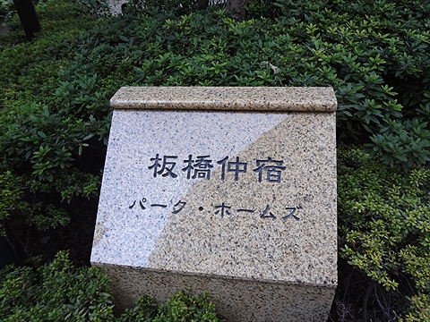 その他共用部　写真１