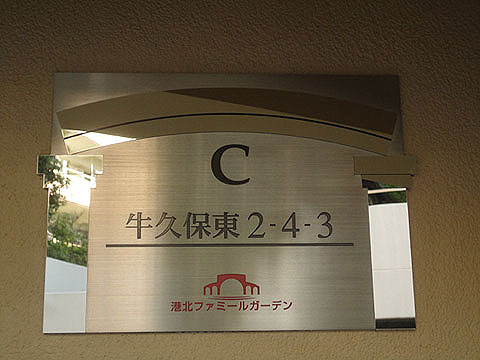 その他共用部　写真1