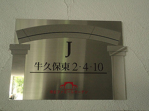 その他共用部　写真1