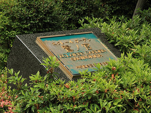 その他共用部　写真1