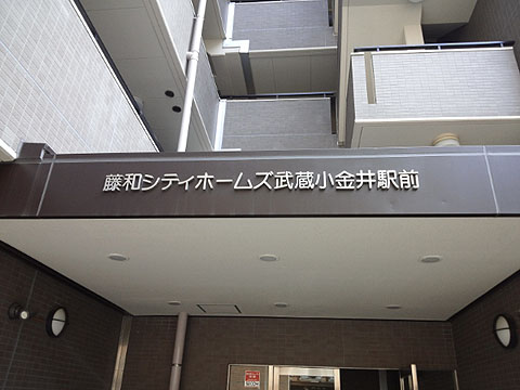 その他共用部　写真1