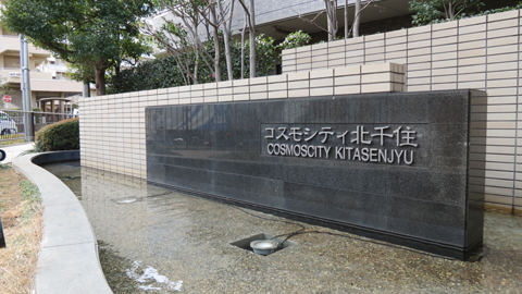 その他共用部　写真1