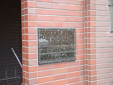 その他共用部　写真1