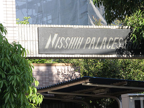 その他共用部　写真2