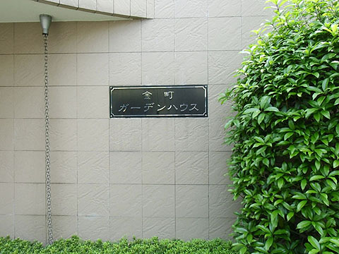 その他共用部　写真1